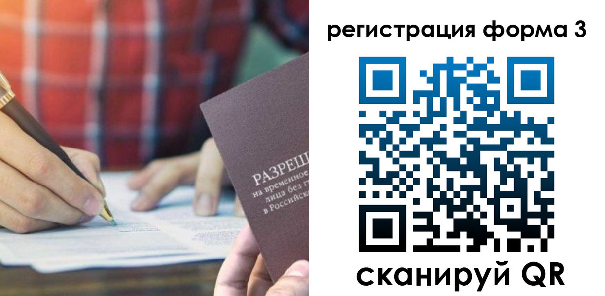 временная регистрация недорого в Сертолово