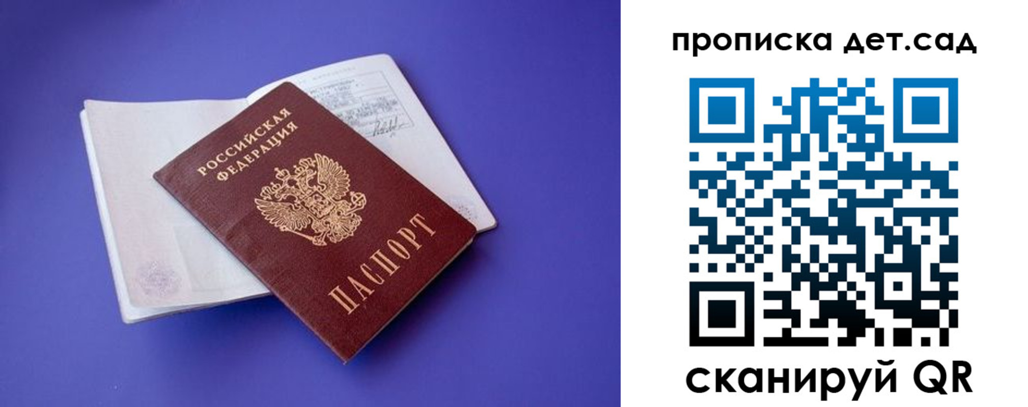 прописка 2025 в Сертолово