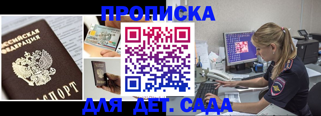 прописка в квартире в Сертолово
