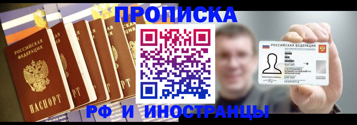 временная регистрация собственник в Сертолово