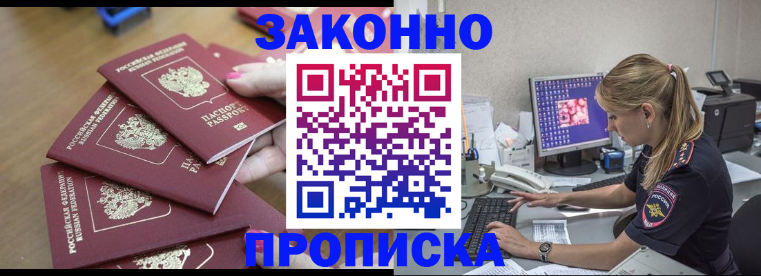 временная регистрация законно в Сертолово