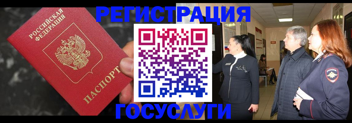 временная прописка в Сертолово