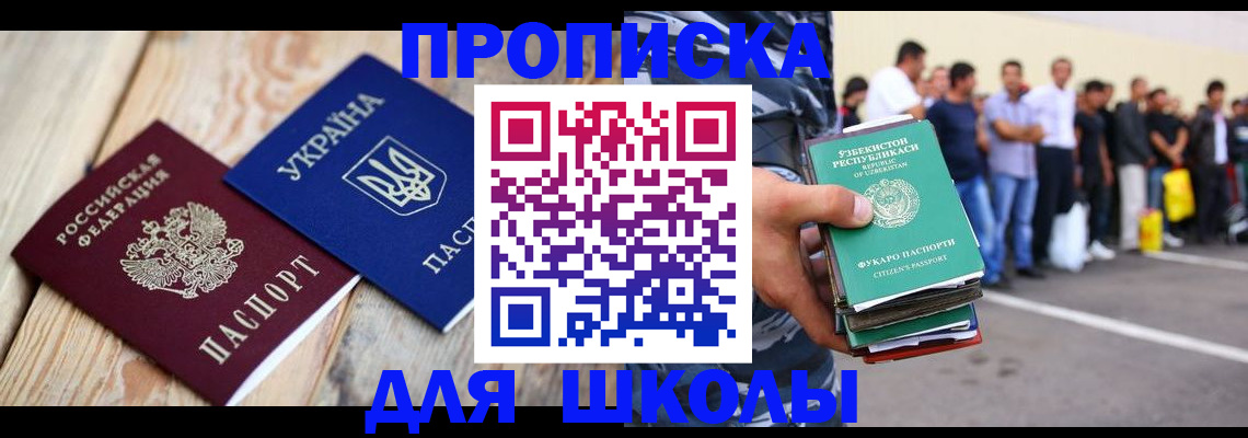 прописка регистрация в Сертолово