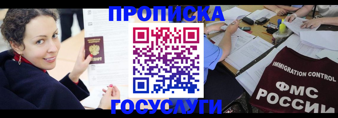 временная регистрация для школы в Сертолово