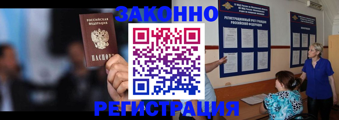 прописка для школы в Сертолово