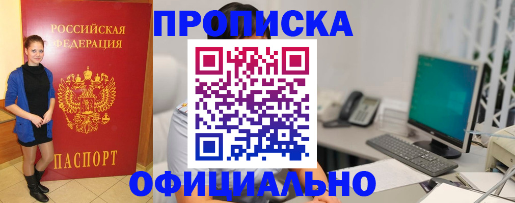 прописка штамп в Сертолово