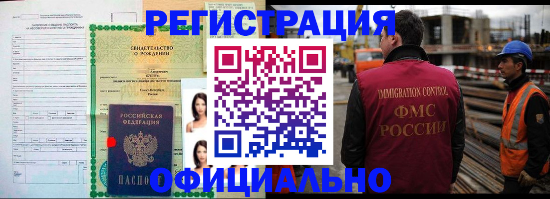 временная регистрация законно в Сертолово