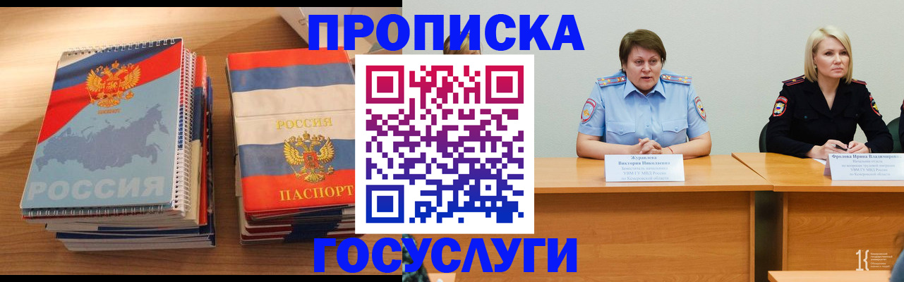 прописка от собственника в Сертолово