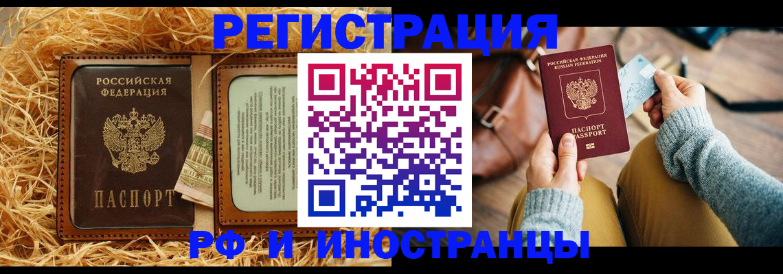 прописка для школы в Сертолово