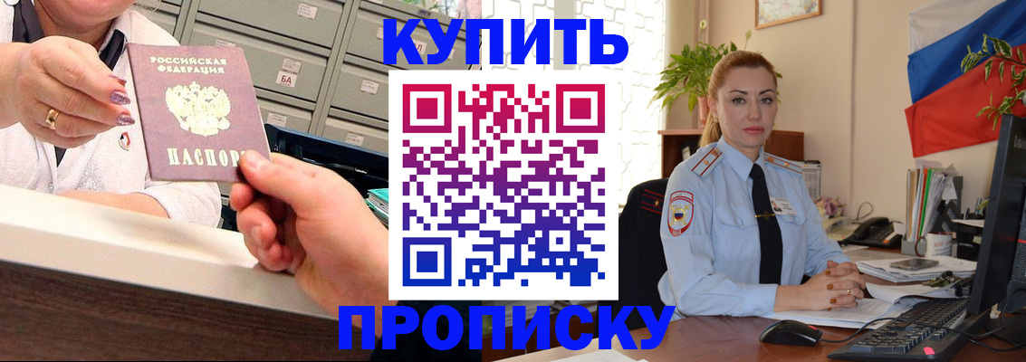 прописка в Сертолово