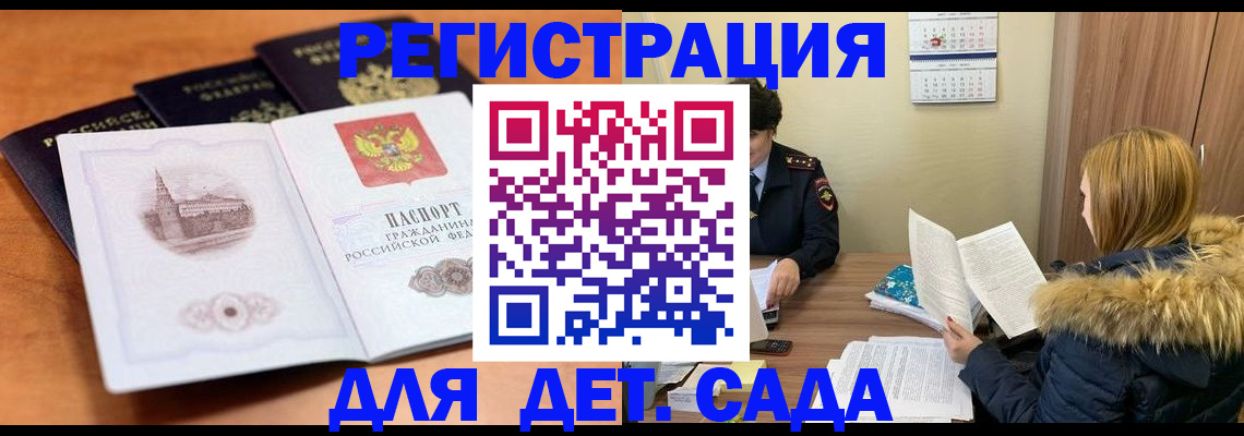 временная прописка в Сертолово